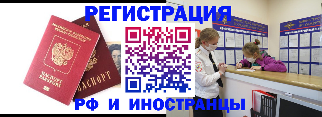 временная регистрация поиск в Кашине