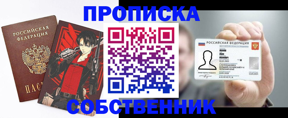 прописка в квартире в Кашине