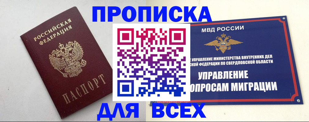 прописка 2025 в Кашине