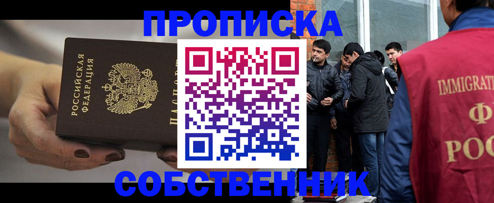 прописка штамп в Кашине