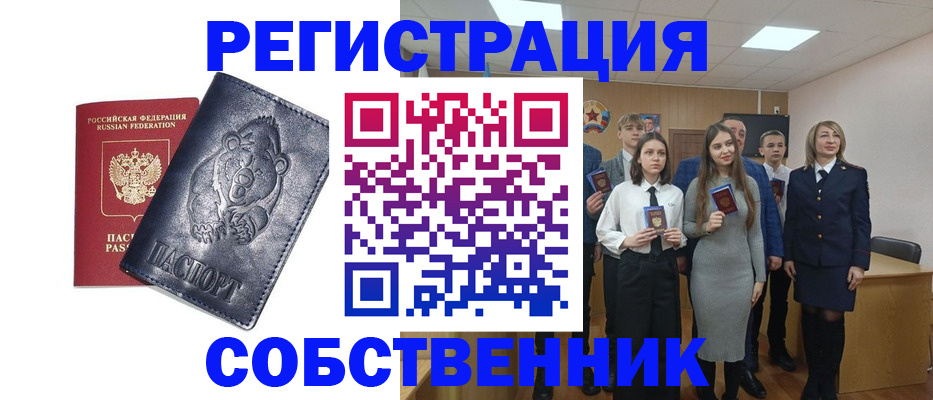 прописка иностранных граждан в Кашине