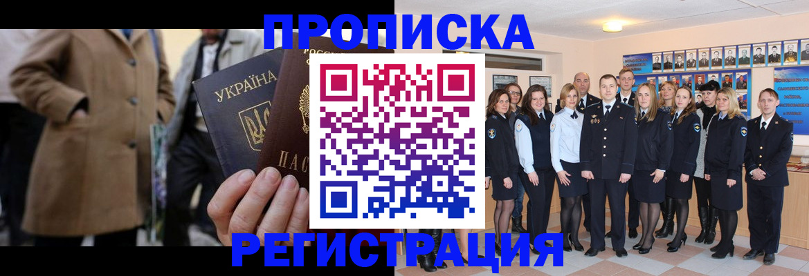 прописка ребенка в Кашине