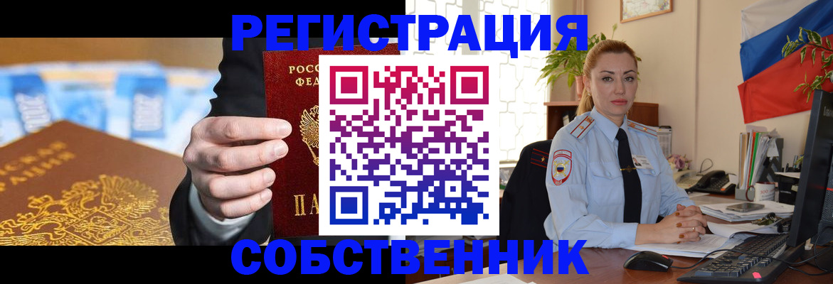 купить прописку в Кашине